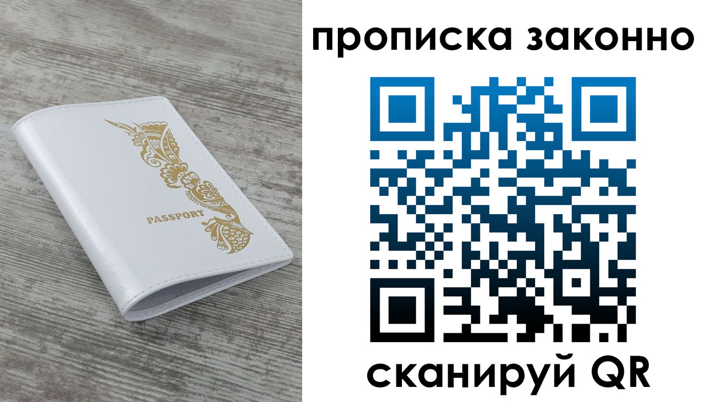временная регистрация купить в Вельске