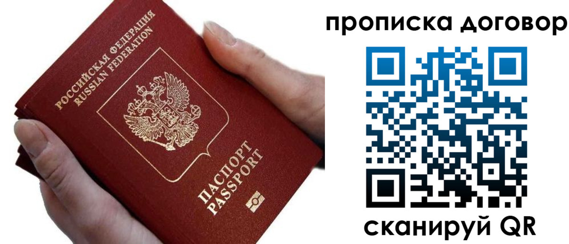 временная регистрация поиск в Вельске