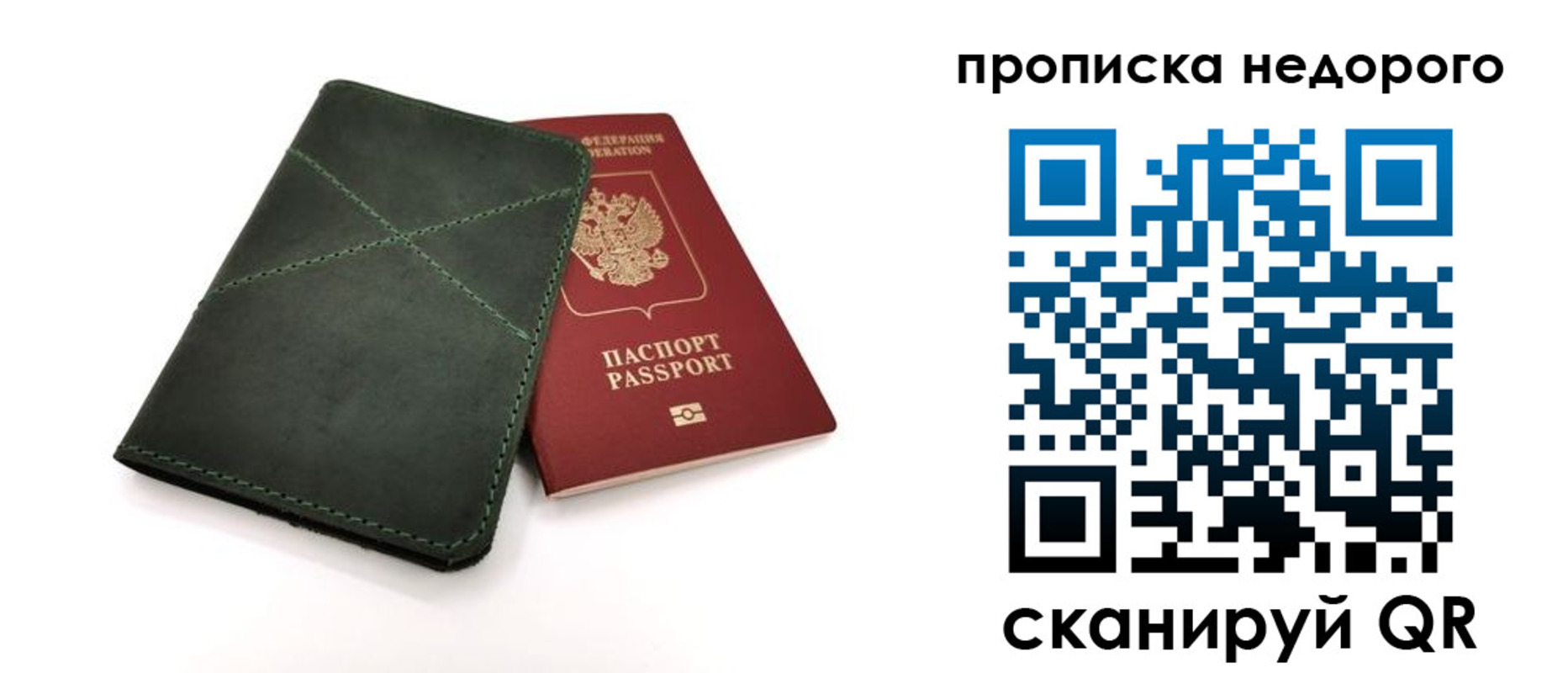 прописка для кредита в Вельске