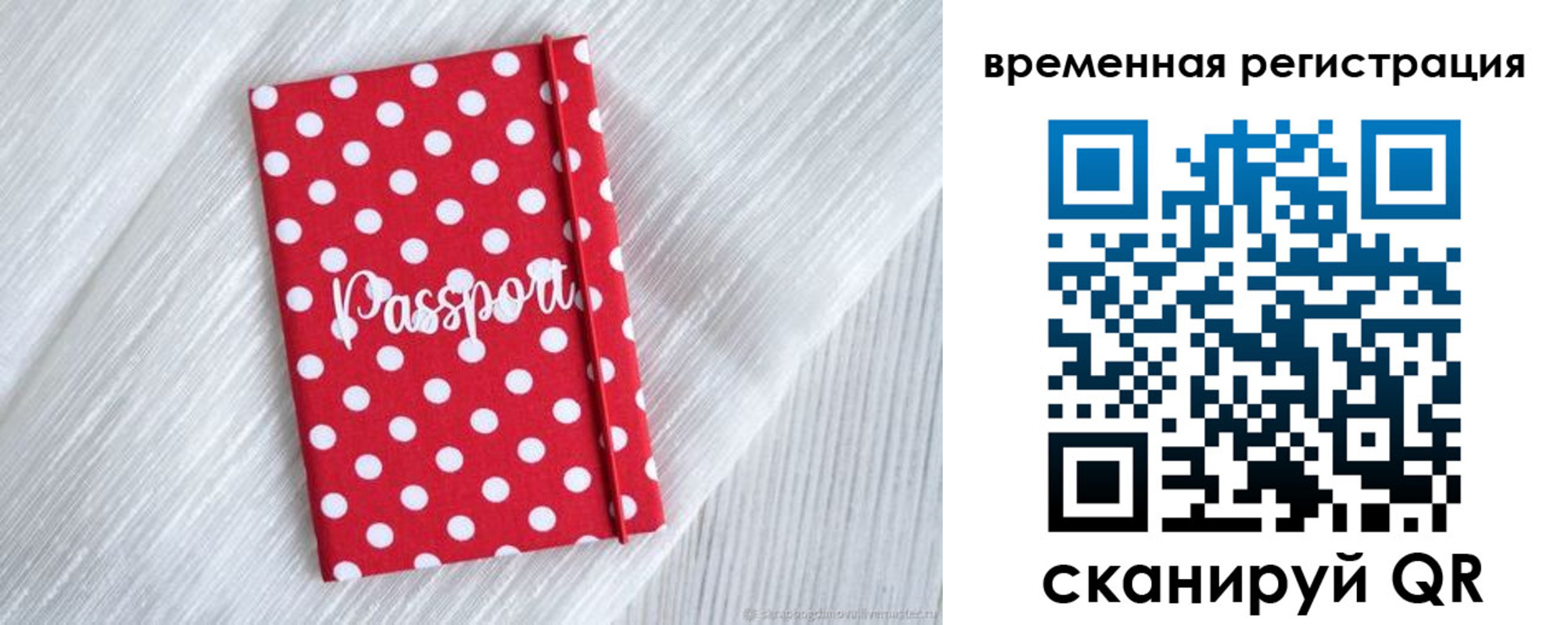 временная регистрация купить в Вельске